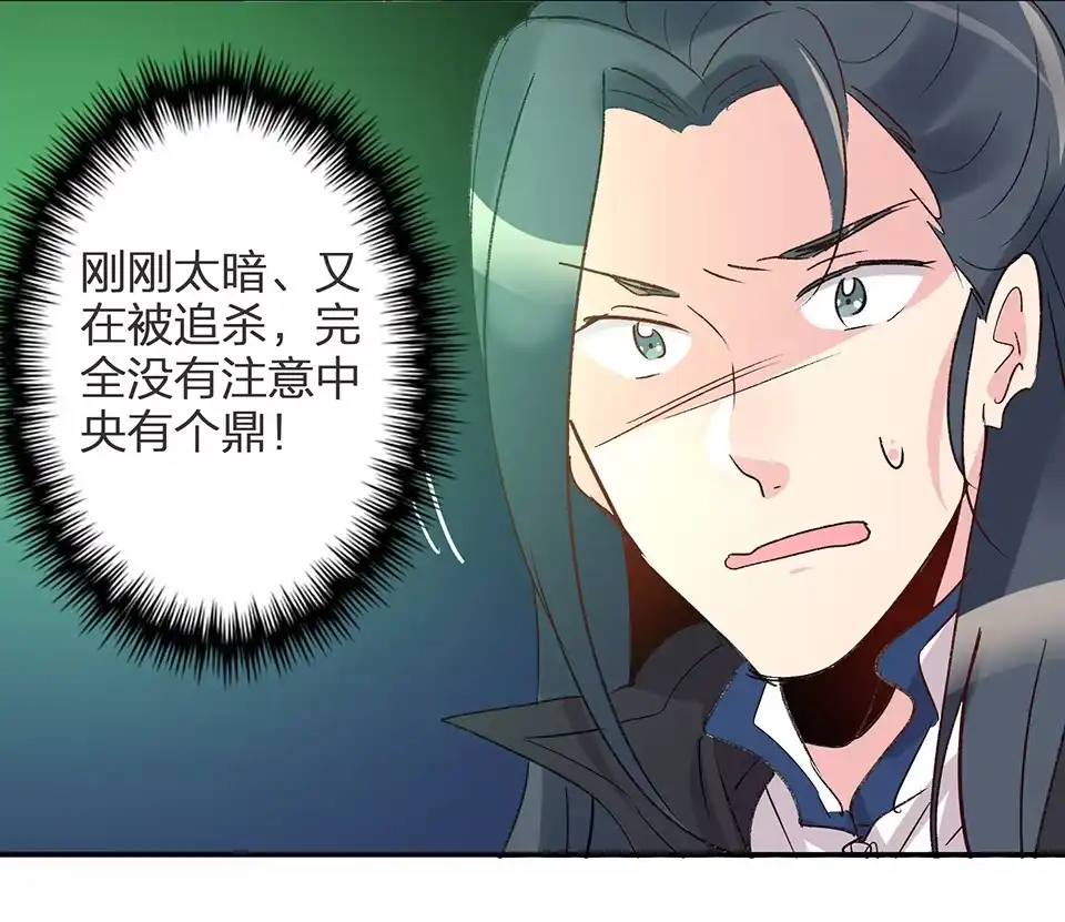 第68话-天才宝贝的腹黑嫡娘-安徽微漫（第2张）