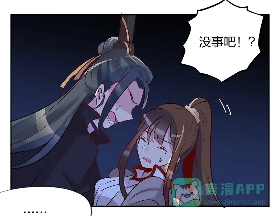 第68话-天才宝贝的腹黑嫡娘-安徽微漫（第10张）