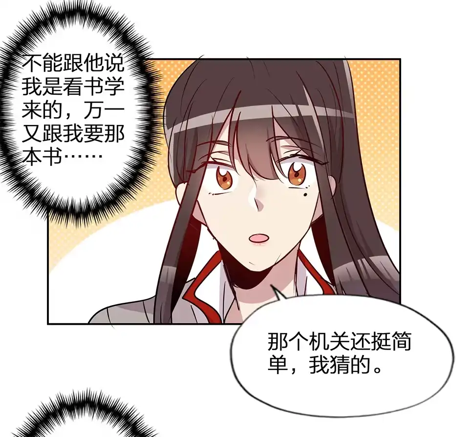 第69话-天才宝贝的腹黑嫡娘-安徽微漫（第7张）