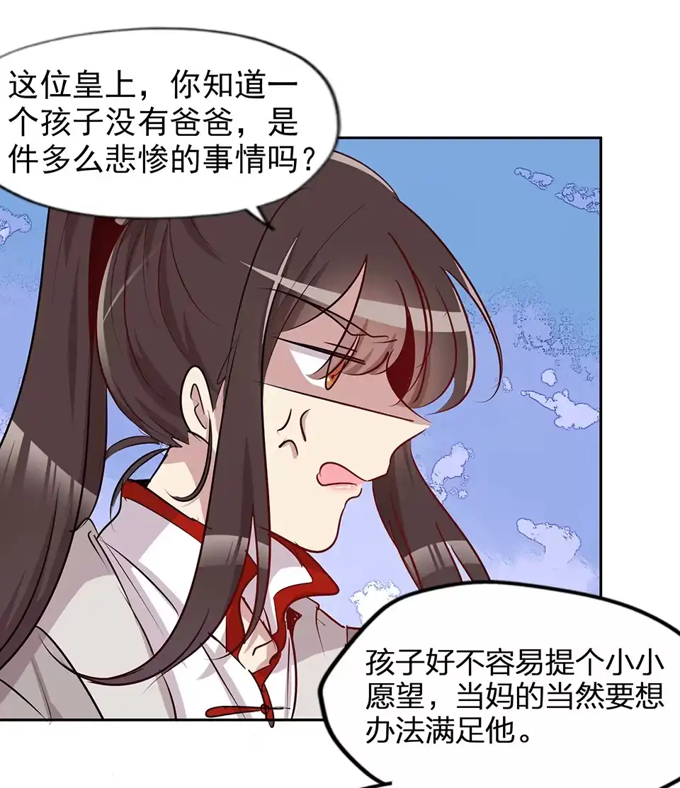 第69话-天才宝贝的腹黑嫡娘-安徽微漫（第2张）