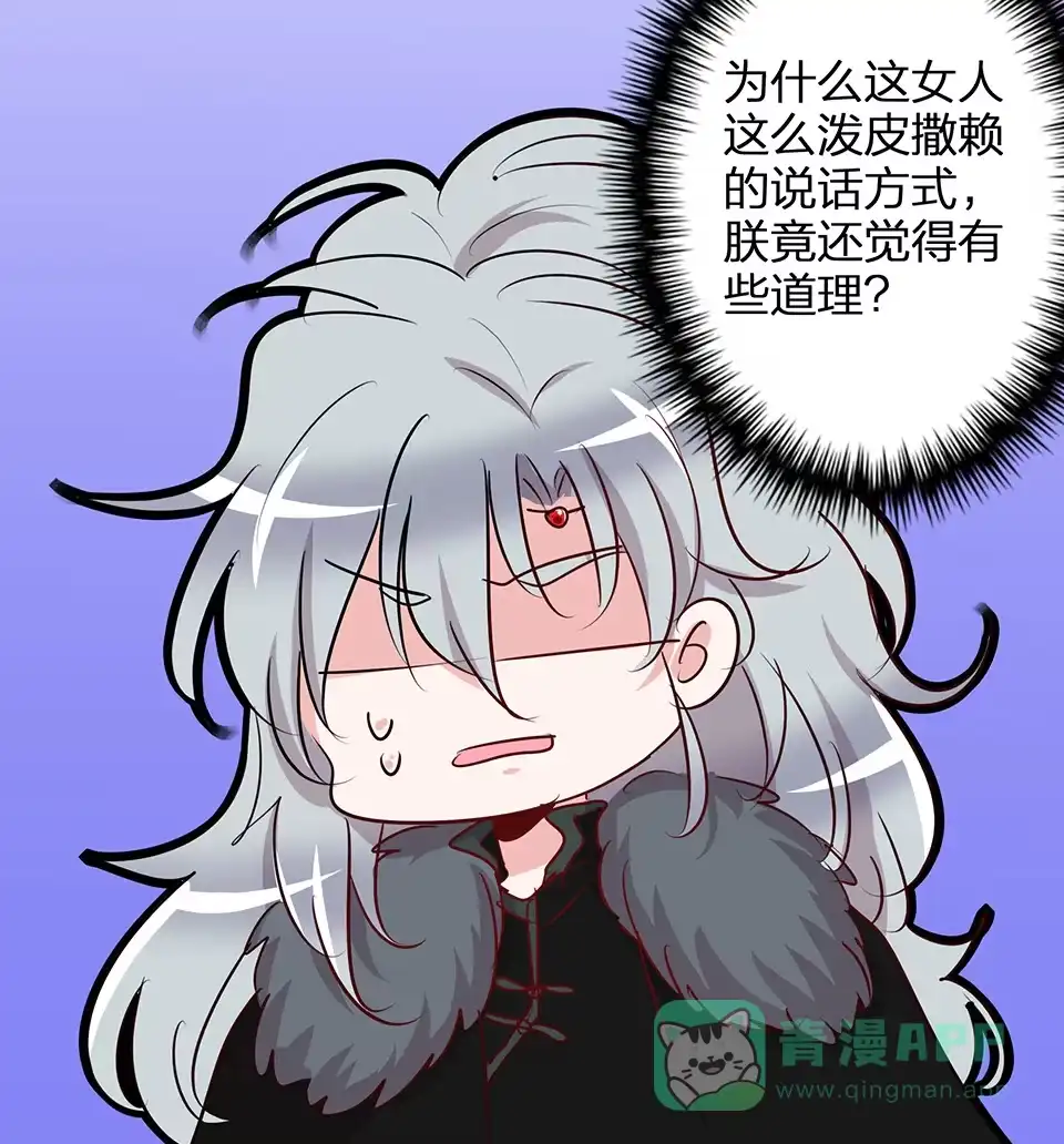 第69话-天才宝贝的腹黑嫡娘-安徽微漫（第5张）