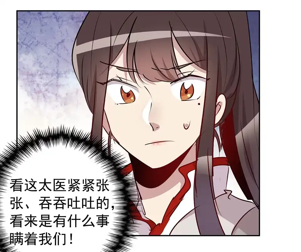 第70话-天才宝贝的腹黑嫡娘-安徽微漫（第8张）