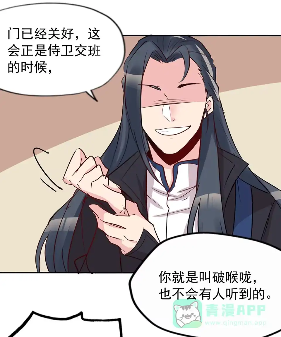 第70话-天才宝贝的腹黑嫡娘-安徽微漫（第15张）