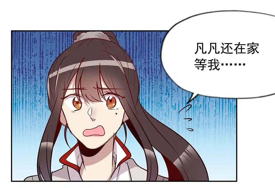 第70话-天才宝贝的腹黑嫡娘-安徽微漫（第1张）