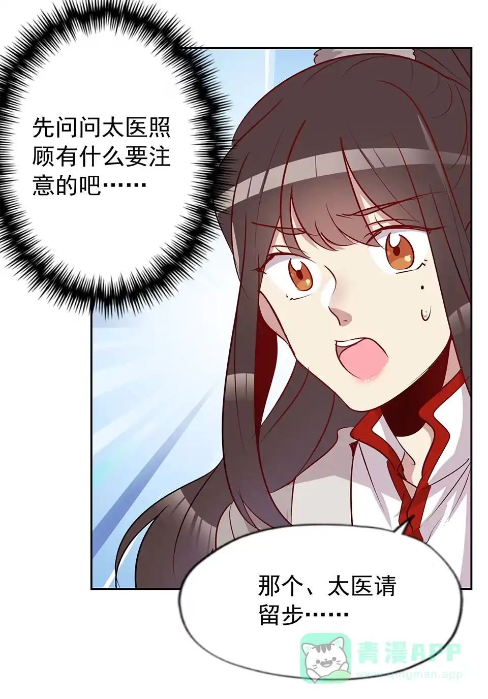 第70话-天才宝贝的腹黑嫡娘-安徽微漫（第5张）