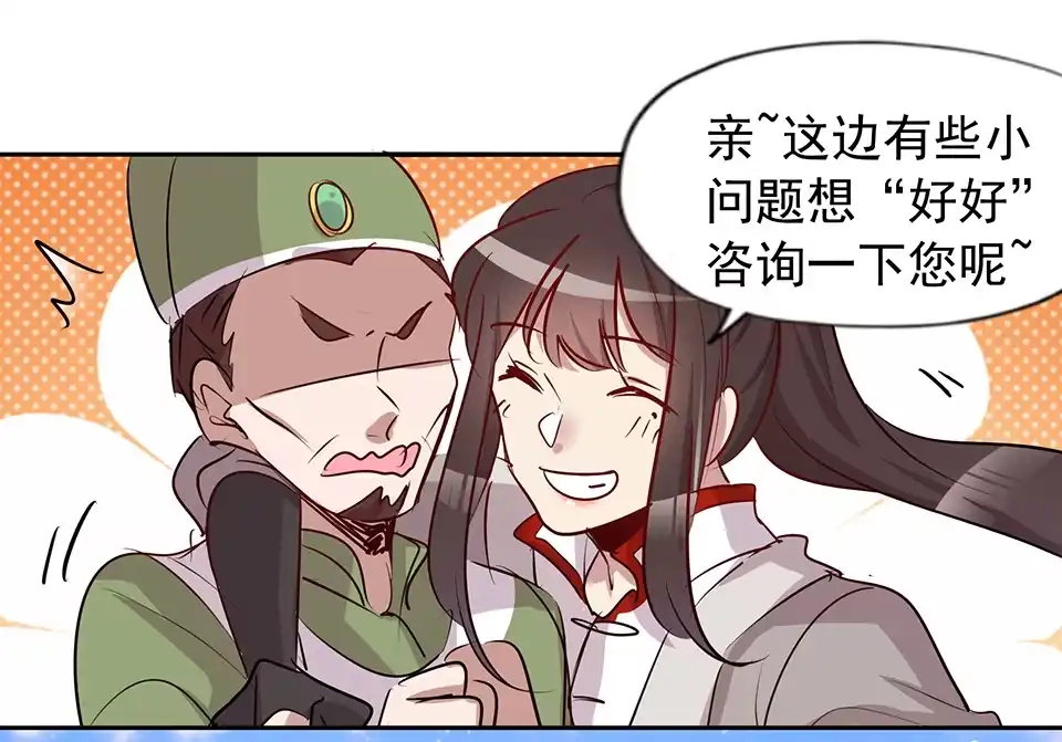 第70话-天才宝贝的腹黑嫡娘-安徽微漫（第12张）