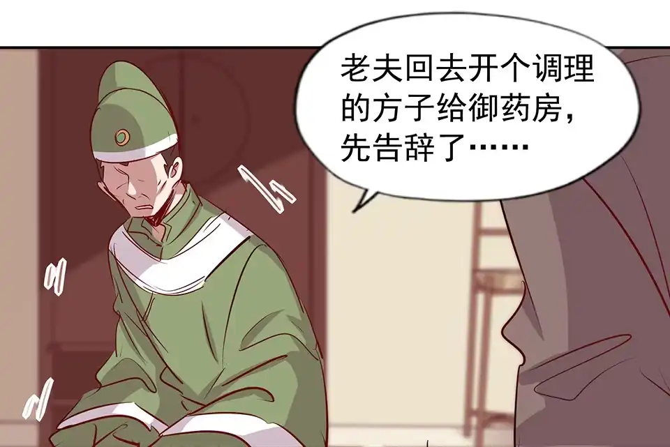 第70话-天才宝贝的腹黑嫡娘-安徽微漫（第3张）