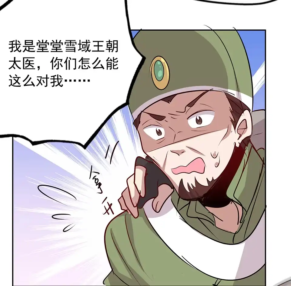 第70话-天才宝贝的腹黑嫡娘-安徽微漫（第16张）