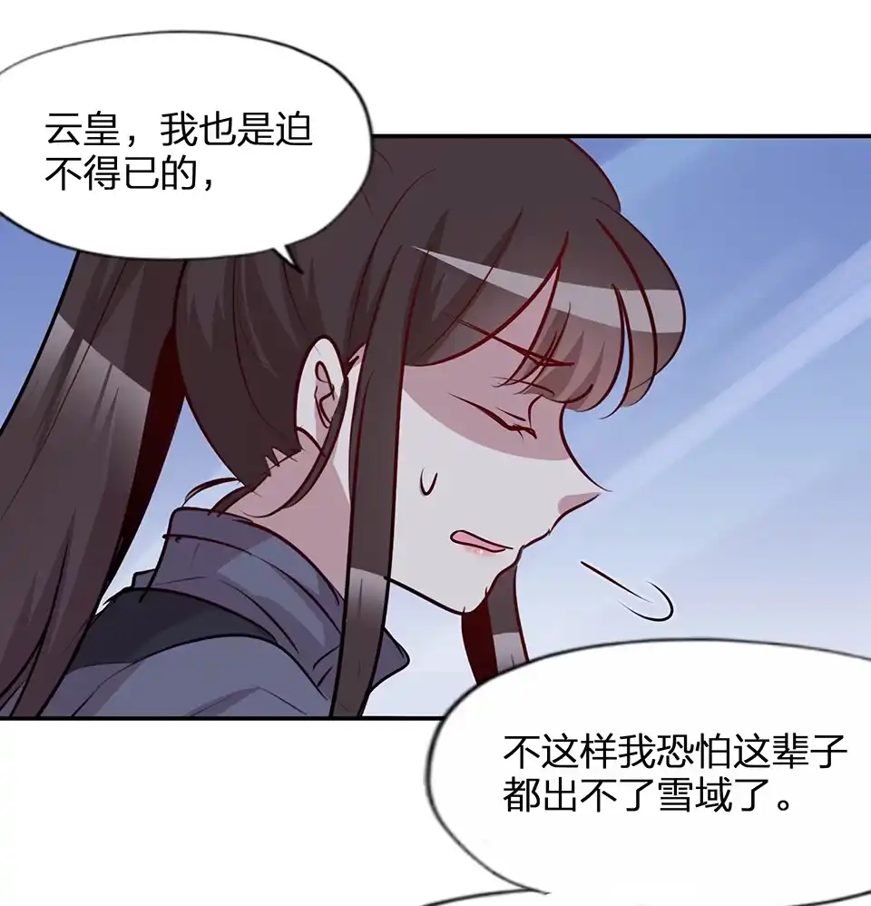 第72话-天才宝贝的腹黑嫡娘-安徽微漫（第13张）