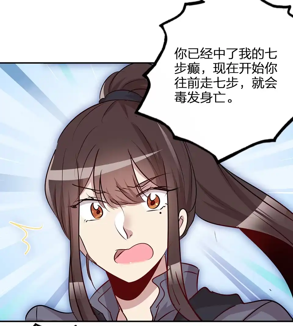 第72话-天才宝贝的腹黑嫡娘-安徽微漫（第11张）