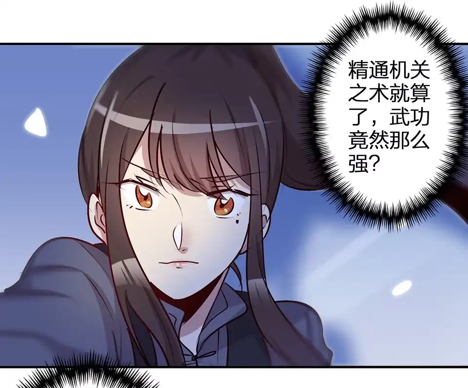 第72话-天才宝贝的腹黑嫡娘-安徽微漫（第4张）
