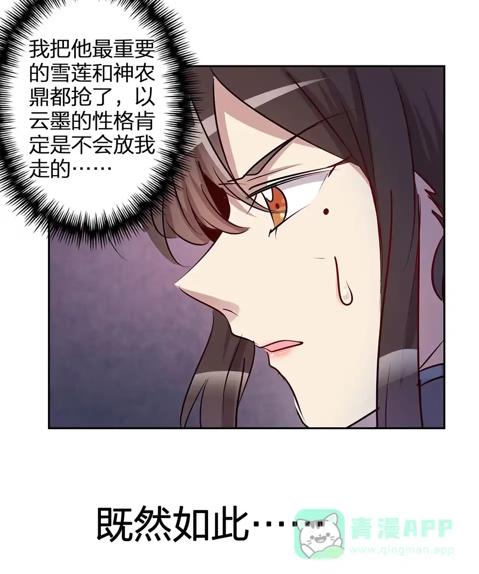 第72话-天才宝贝的腹黑嫡娘-安徽微漫（第5张）