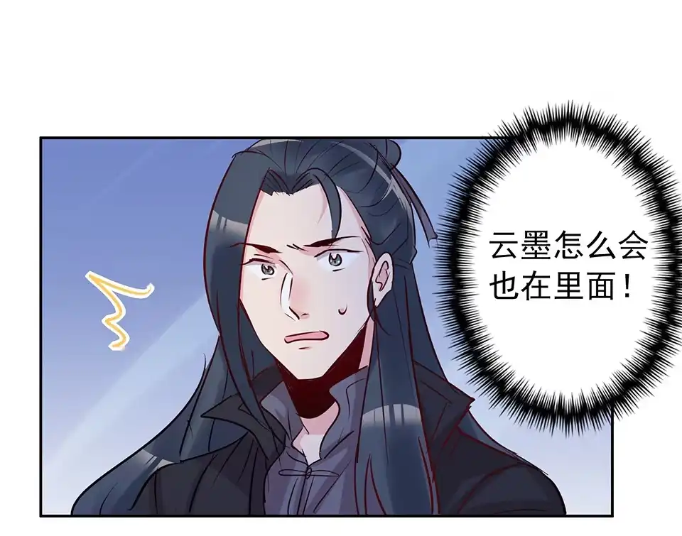 第73话-天才宝贝的腹黑嫡娘-安徽微漫（第3张）