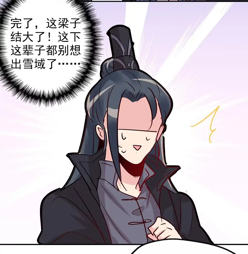 第73话-天才宝贝的腹黑嫡娘-安徽微漫（第7张）