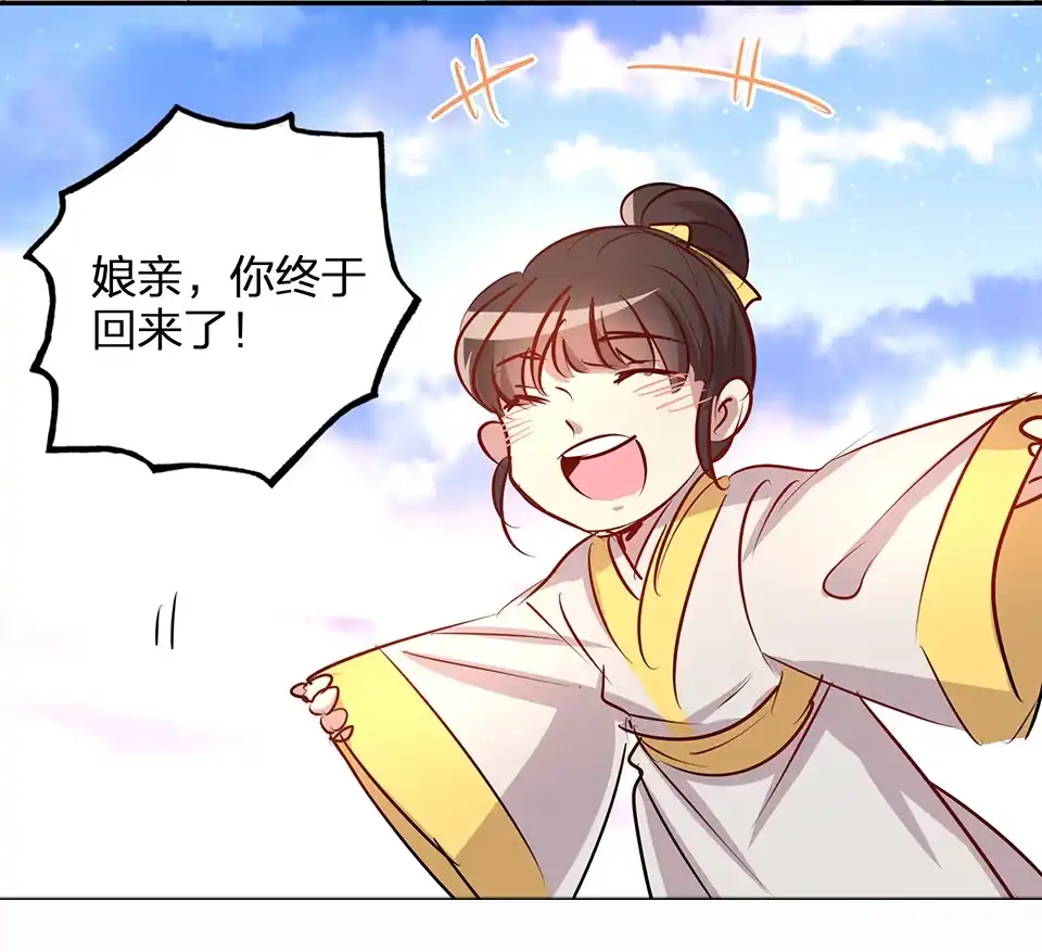 第74话-天才宝贝的腹黑嫡娘-安徽微漫（第2张）