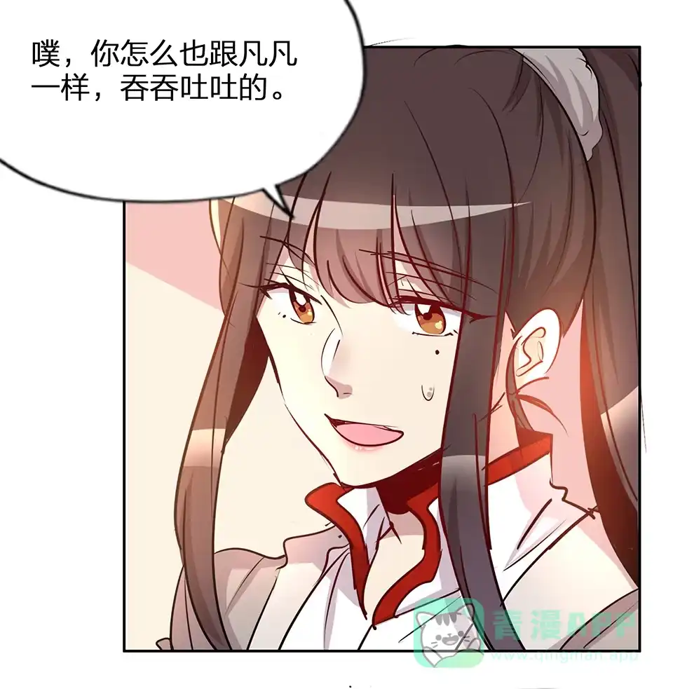 第75话-天才宝贝的腹黑嫡娘-安徽微漫（第5张）