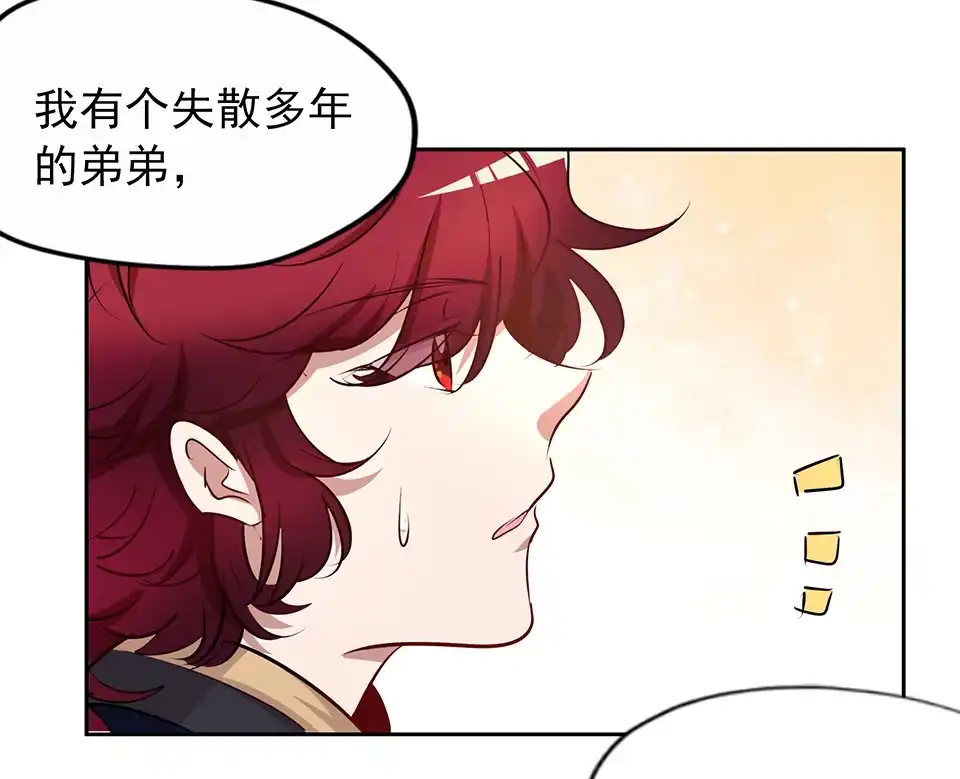 第75话-天才宝贝的腹黑嫡娘-安徽微漫（第11张）