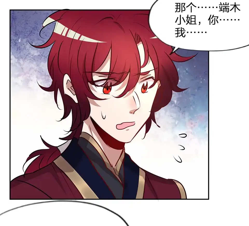 第75话-天才宝贝的腹黑嫡娘-安徽微漫（第4张）