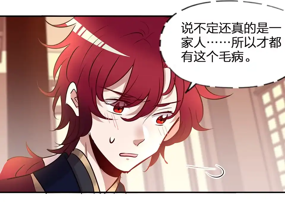 第75话-天才宝贝的腹黑嫡娘-安徽微漫（第6张）