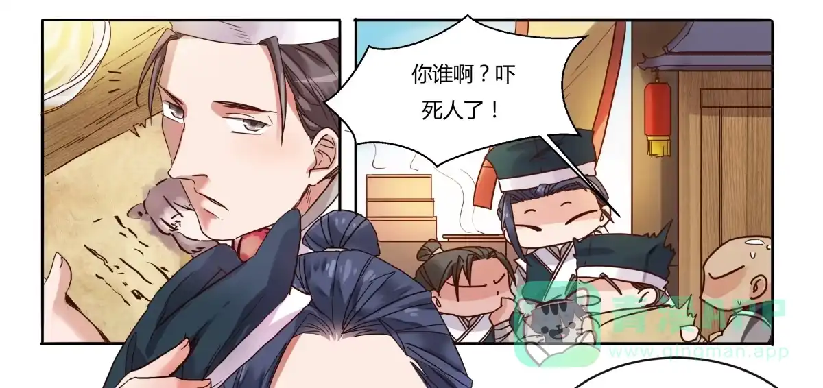 第8话沐家庄（上）-天才宝贝的腹黑嫡娘-安徽微漫（第15张）