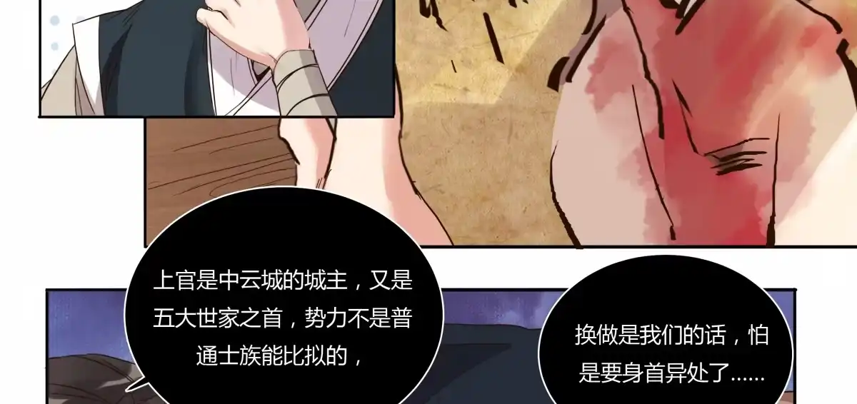 第8话沐家庄（上）-天才宝贝的腹黑嫡娘-安徽微漫（第13张）