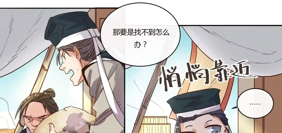 第8话沐家庄（上）-天才宝贝的腹黑嫡娘-安徽微漫（第9张）