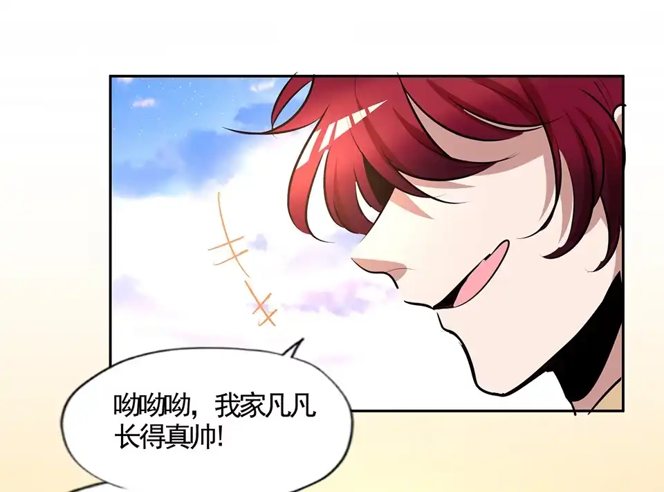 第76话-天才宝贝的腹黑嫡娘-安徽微漫（第6张）