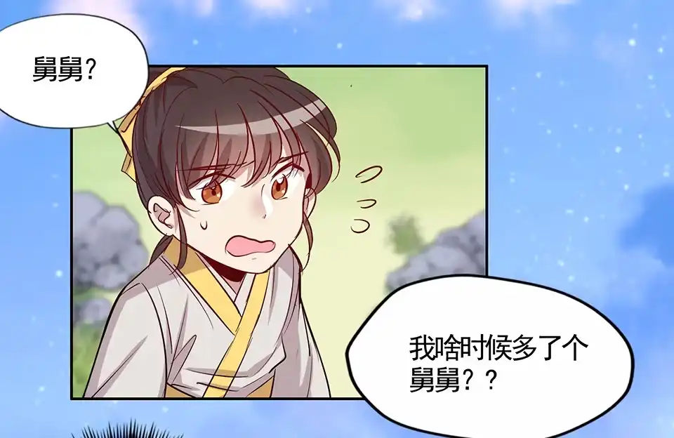 第76话-天才宝贝的腹黑嫡娘-安徽微漫（第1张）