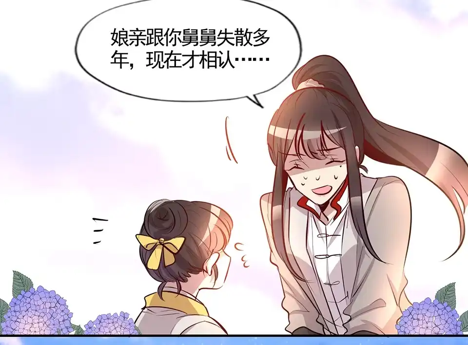 第76话-天才宝贝的腹黑嫡娘-安徽微漫（第3张）