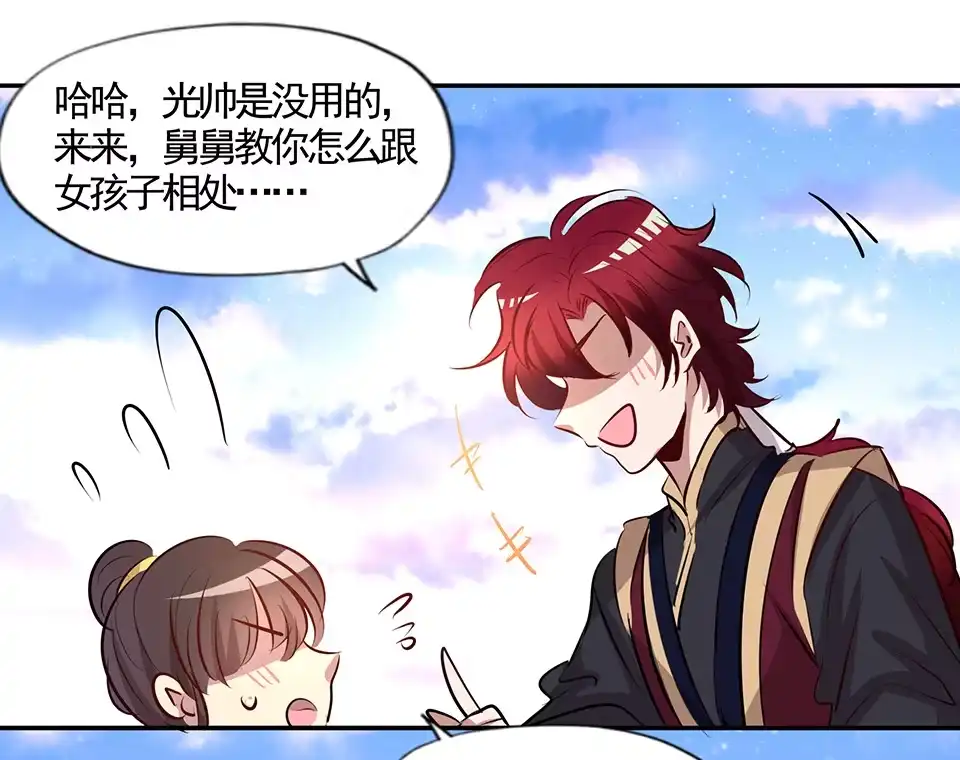 第76话-天才宝贝的腹黑嫡娘-安徽微漫（第9张）