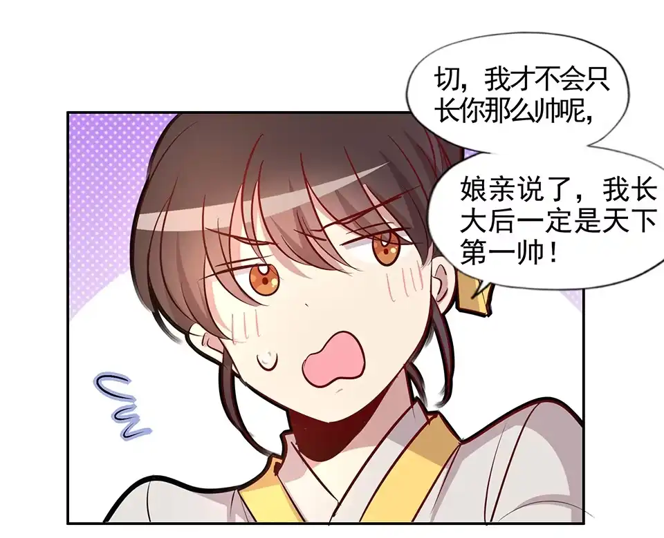 第76话-天才宝贝的腹黑嫡娘-安徽微漫（第8张）