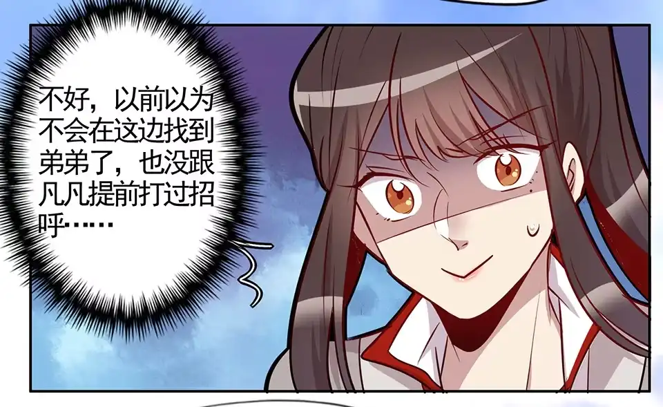 第76话-天才宝贝的腹黑嫡娘-安徽微漫（第2张）
