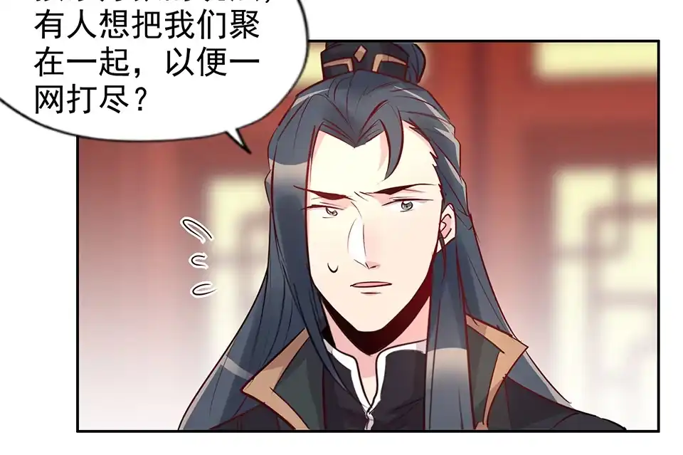 第78话-天才宝贝的腹黑嫡娘-安徽微漫（第2张）