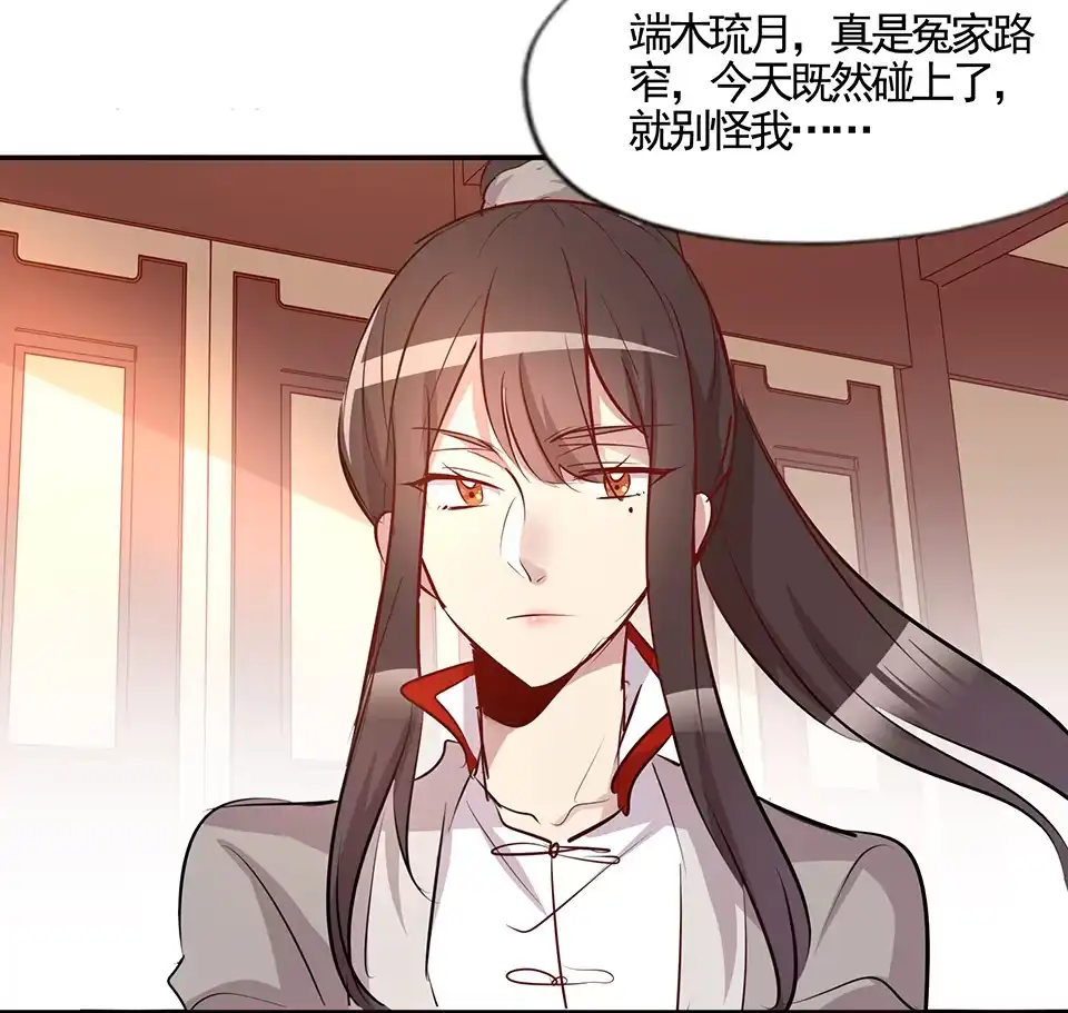 第79话-天才宝贝的腹黑嫡娘-安徽微漫（第7张）