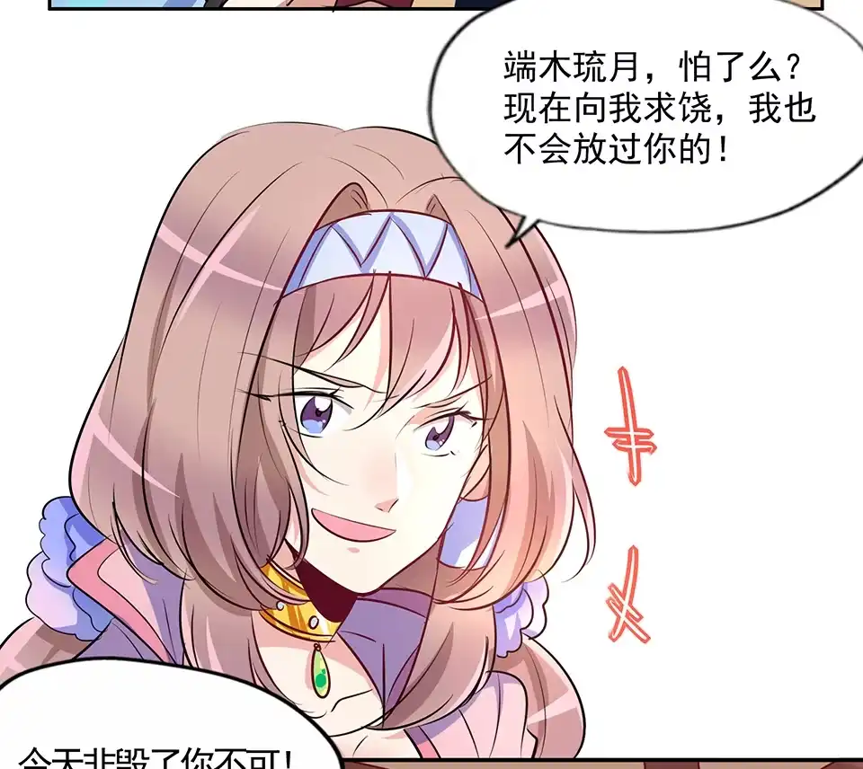 第79话-天才宝贝的腹黑嫡娘-安徽微漫（第13张）