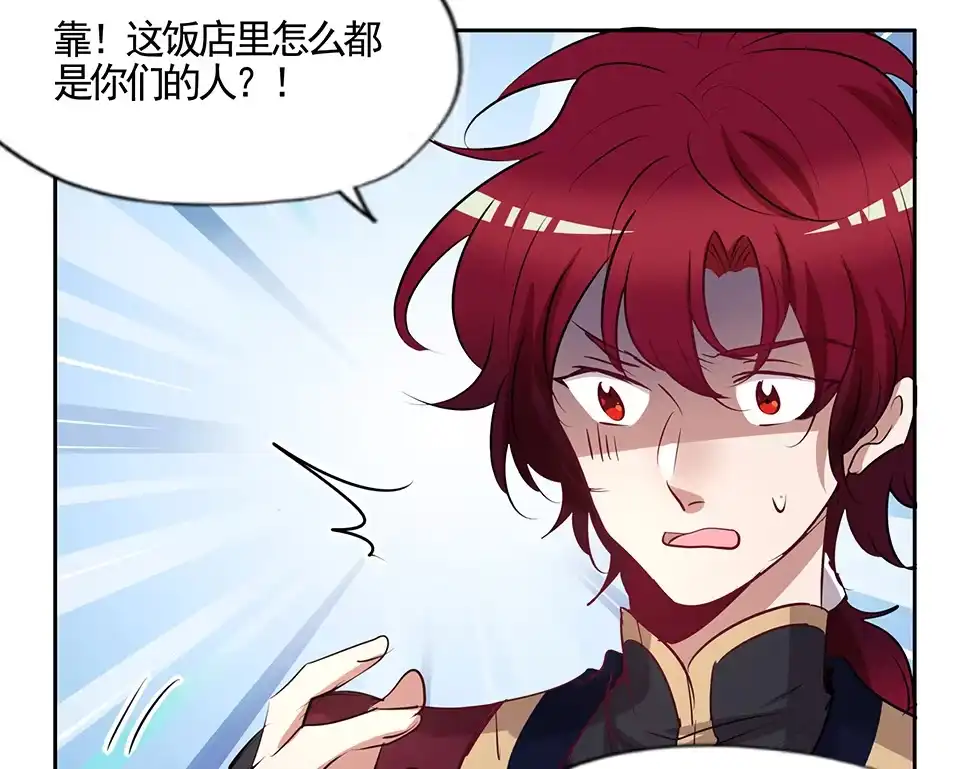 第79话-天才宝贝的腹黑嫡娘-安徽微漫（第12张）