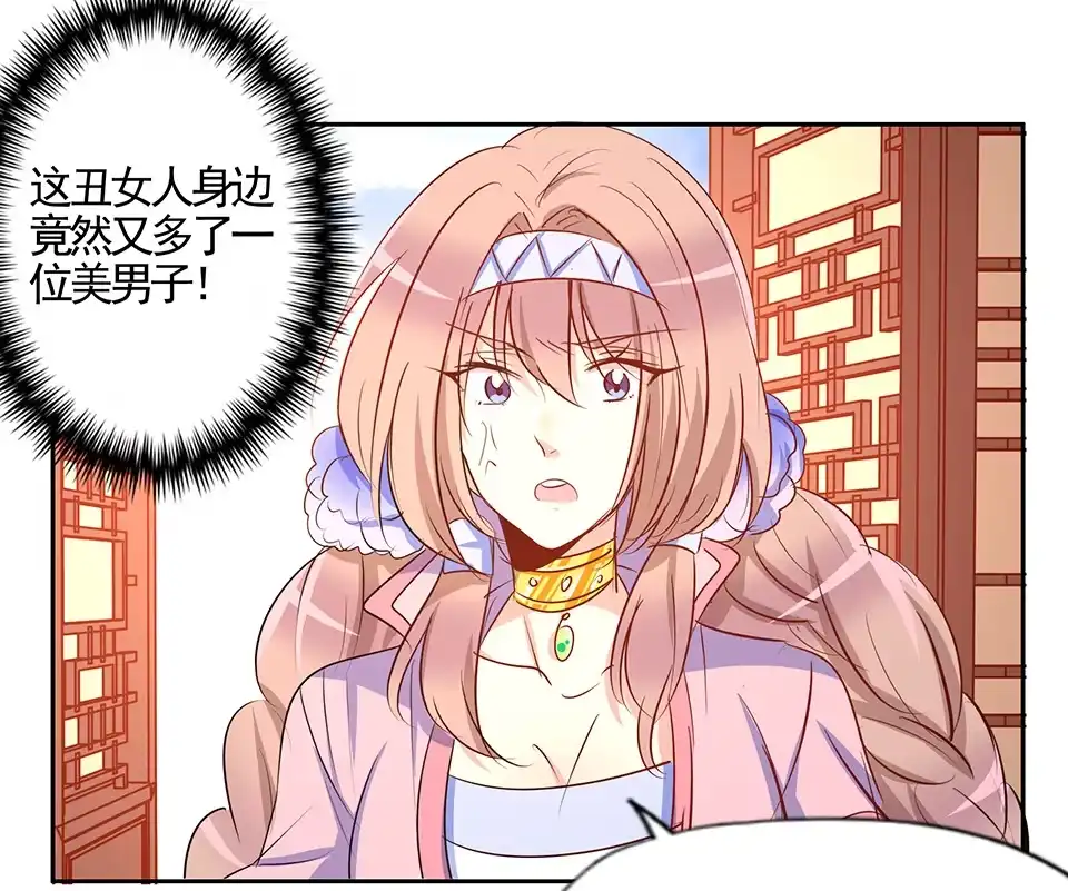 第79话-天才宝贝的腹黑嫡娘-安徽微漫（第6张）