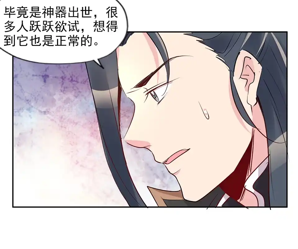 第79话-天才宝贝的腹黑嫡娘-安徽微漫（第3张）
