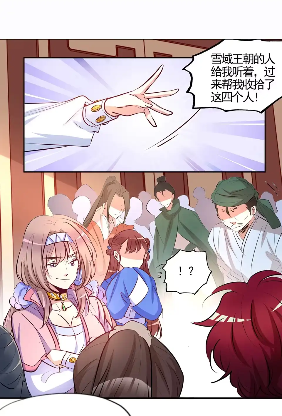 第79话-天才宝贝的腹黑嫡娘-安徽微漫（第11张）