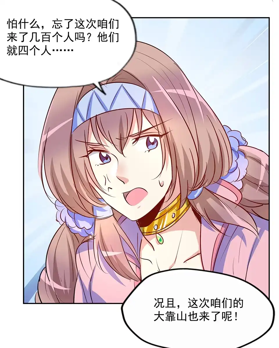 第79话-天才宝贝的腹黑嫡娘-安徽微漫（第9张）