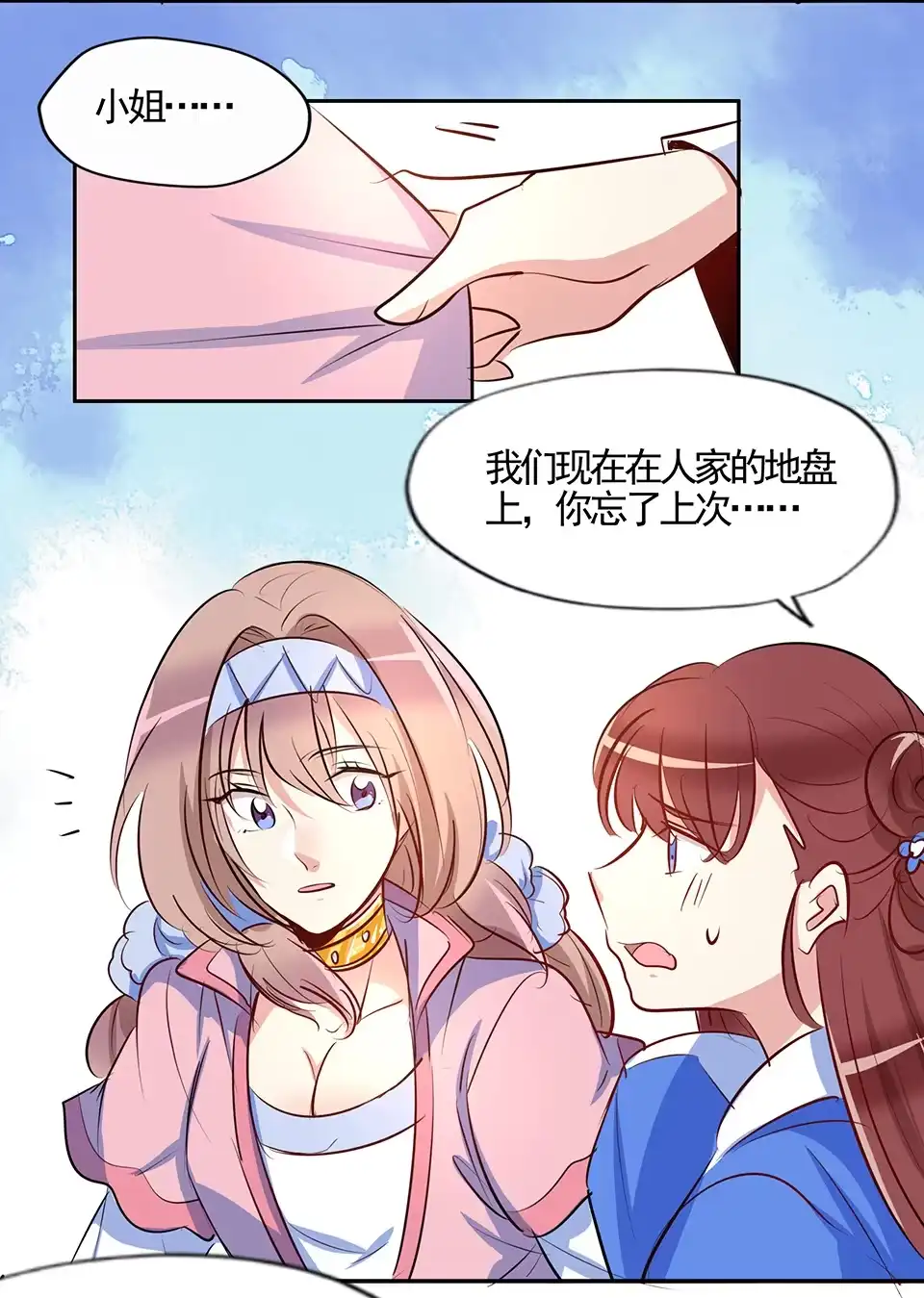 第79话-天才宝贝的腹黑嫡娘-安徽微漫（第8张）