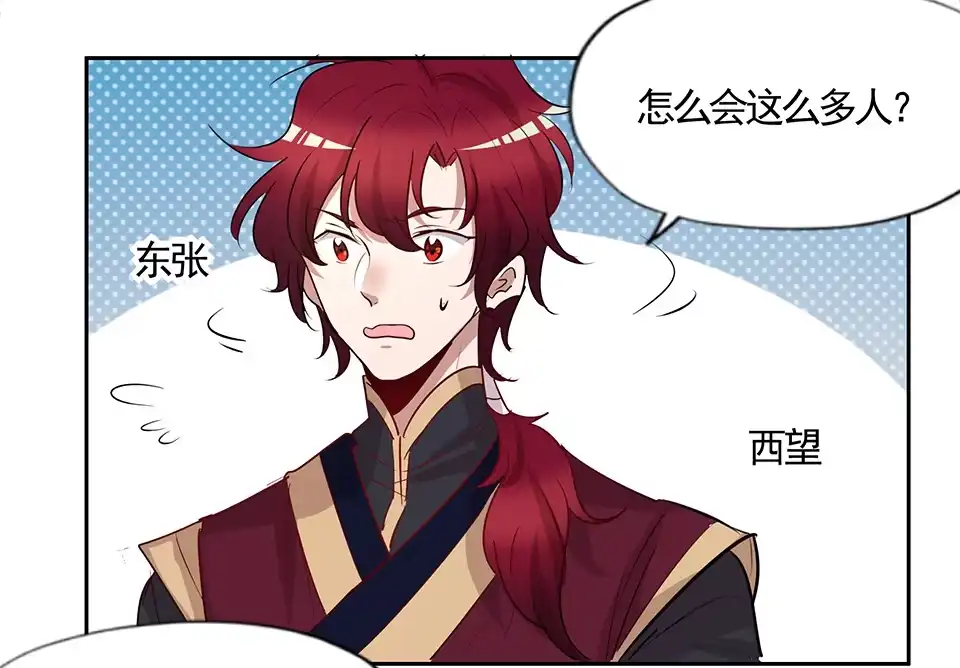 第79话-天才宝贝的腹黑嫡娘-安徽微漫（第2张）