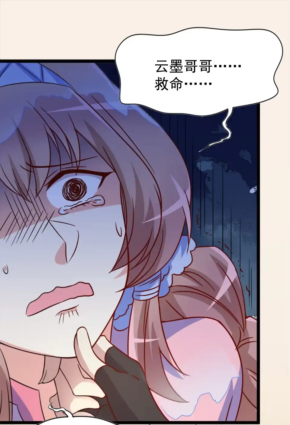 第80话-天才宝贝的腹黑嫡娘-安徽微漫（第14张）