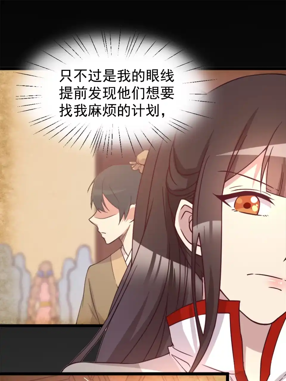 第80话-天才宝贝的腹黑嫡娘-安徽微漫（第6张）
