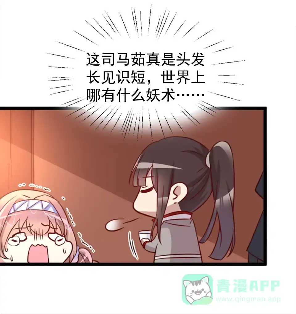 第80话-天才宝贝的腹黑嫡娘-安徽微漫（第5张）