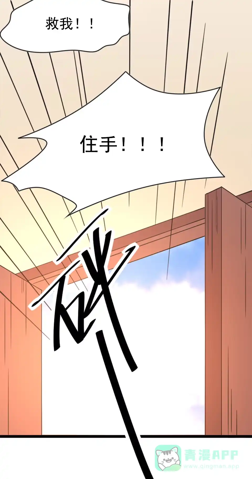 第80话-天才宝贝的腹黑嫡娘-安徽微漫（第15张）