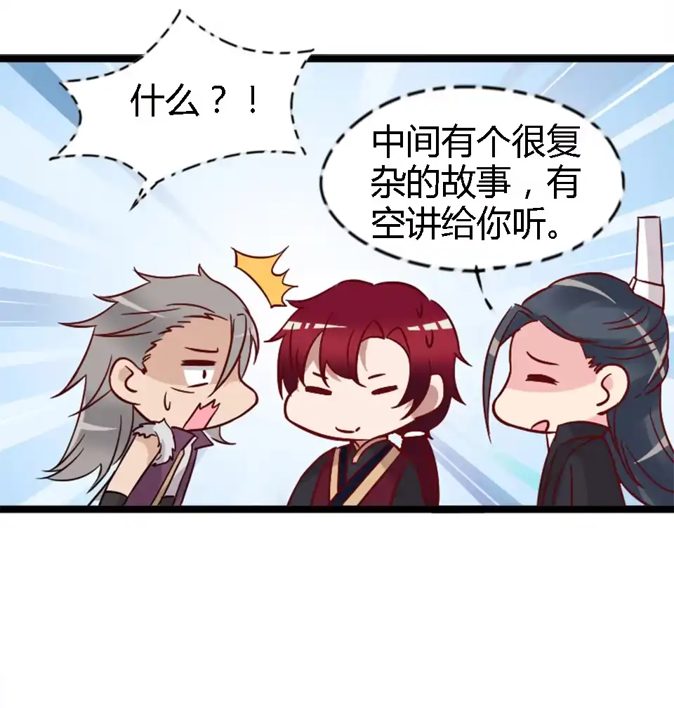 第81话-天才宝贝的腹黑嫡娘-安徽微漫（第7张）