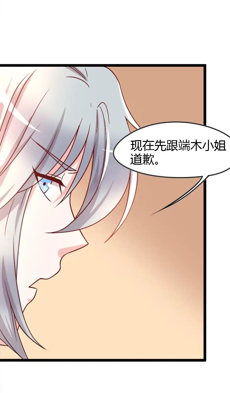 第81话-天才宝贝的腹黑嫡娘-安徽微漫（第2张）