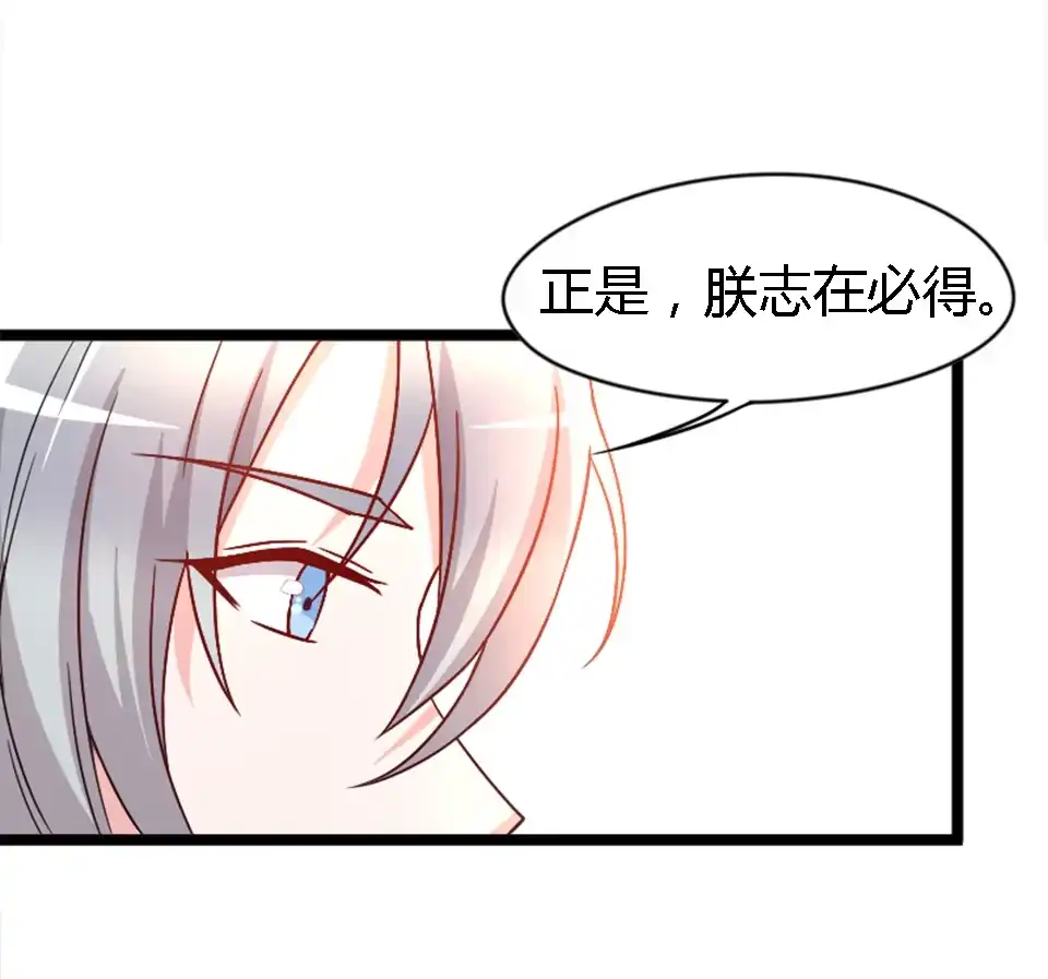 第81话-天才宝贝的腹黑嫡娘-安徽微漫（第9张）