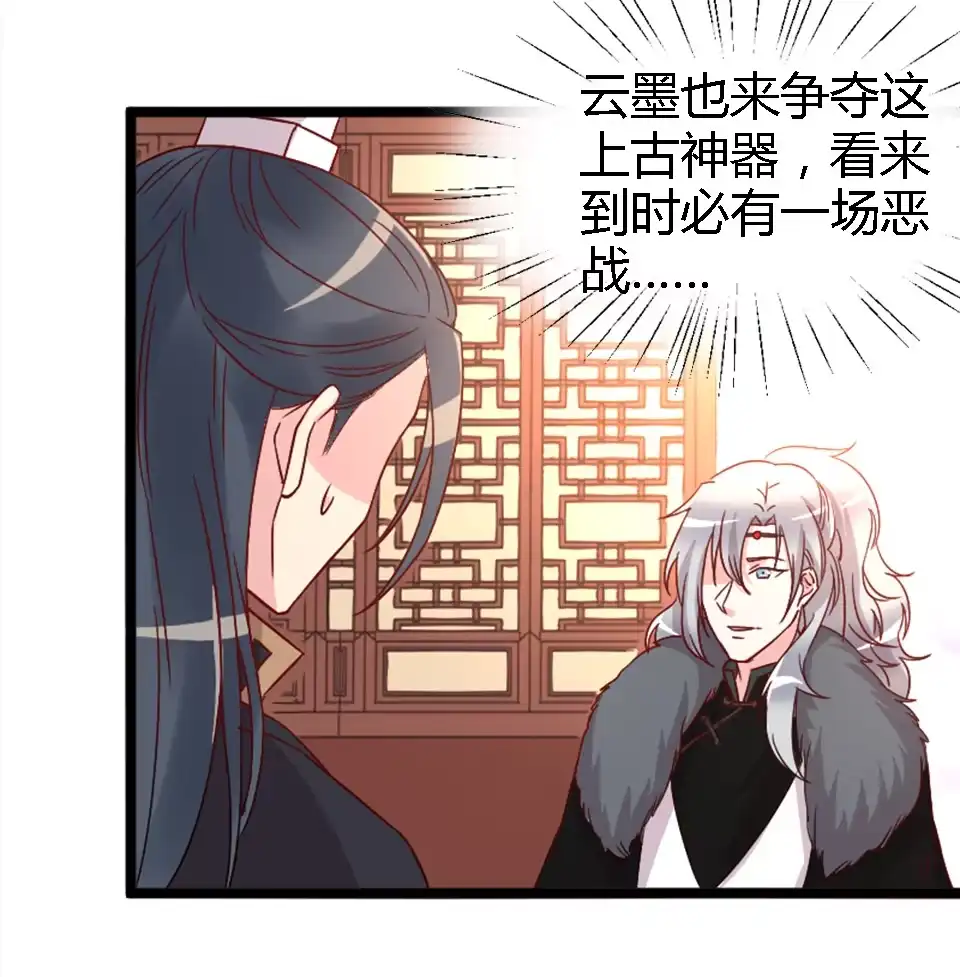 第81话-天才宝贝的腹黑嫡娘-安徽微漫（第11张）
